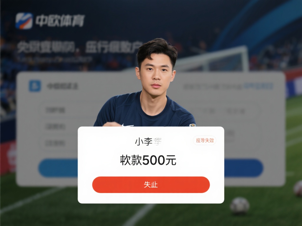 为了让大家更直观地理解如何应对提现失败，我们分享一